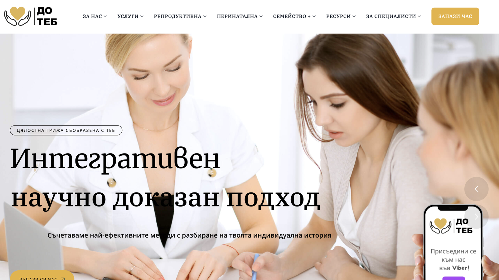 Preview of the Do Teb campaign landing page and social funnel